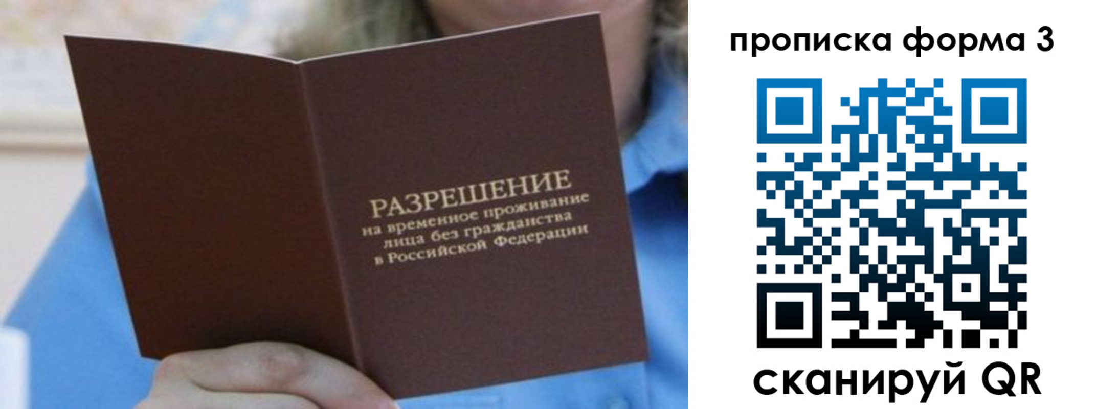 где прописаться в Астраханской области
