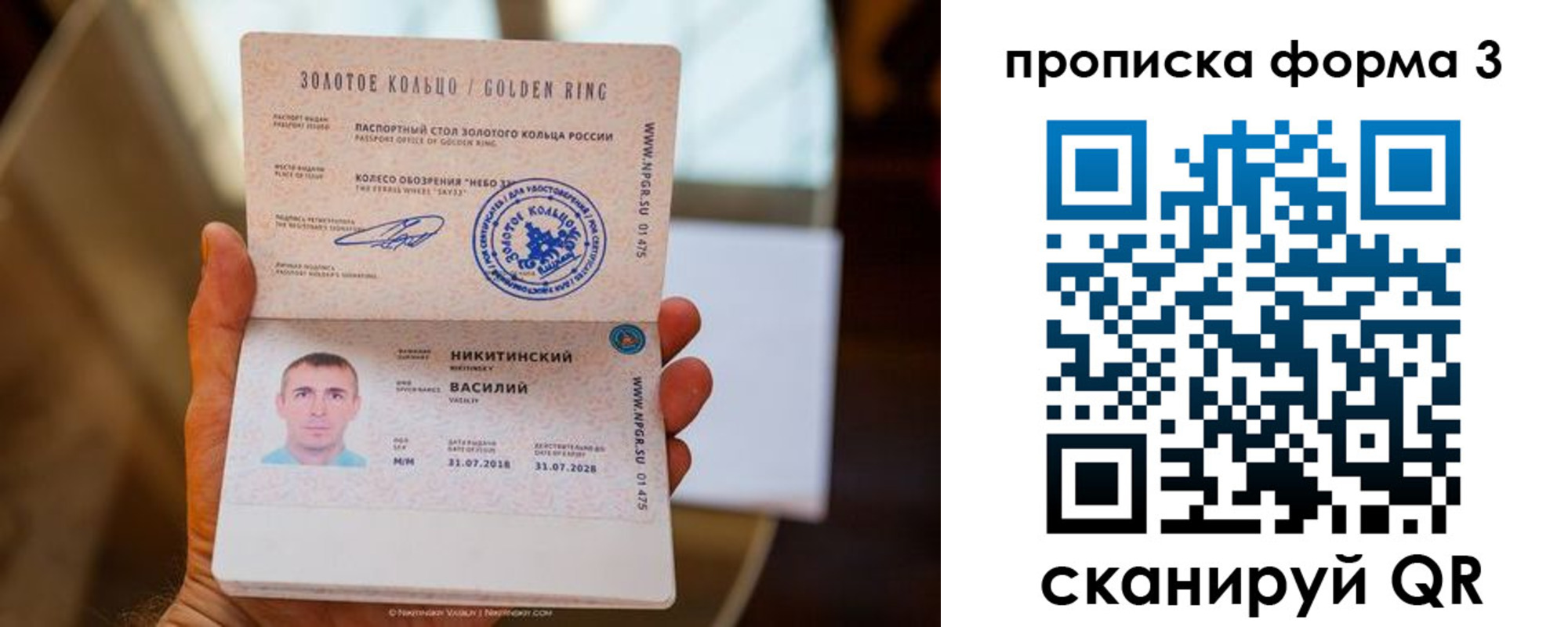 прописка в квартире в Астраханской области