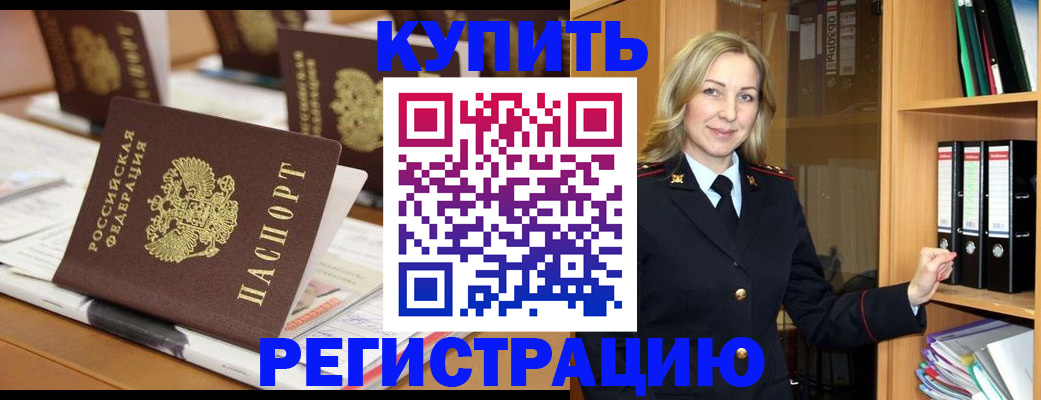 прописка поиск в Астраханской области